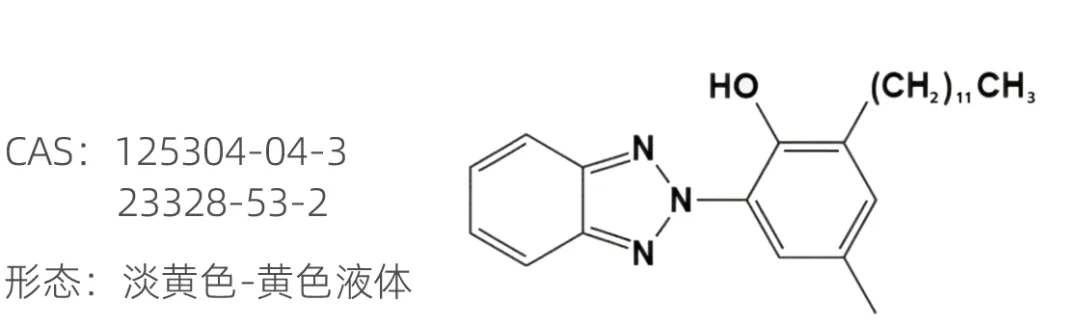 利安隆新型液体紫外线吸收剂.webp
