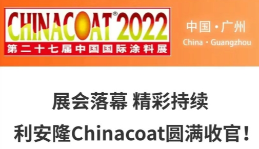 2022CHINACOAT.png
