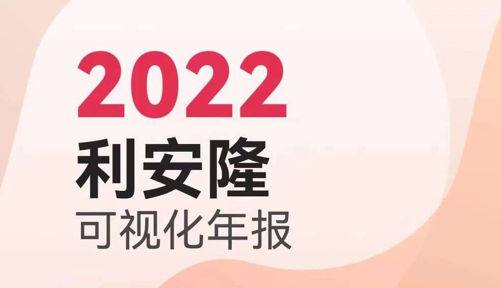 2022年报.jpg