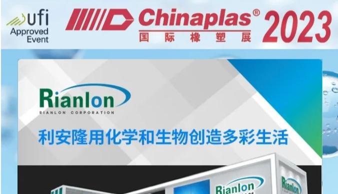 2023CHINAPLAS.png