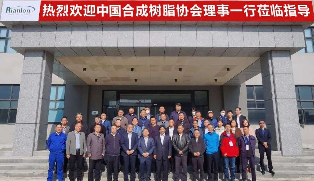合成树脂.jpg