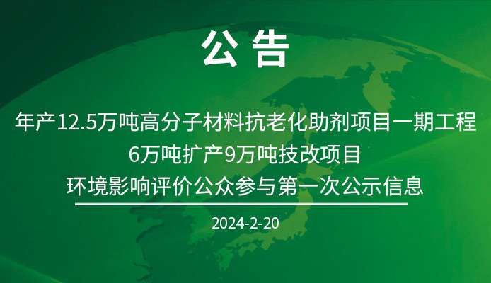 移动年产12.5万吨高分子材料抗老化助剂项目一期工程移动.jpg