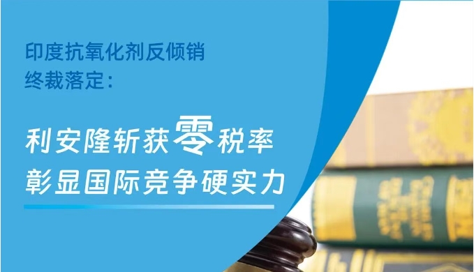 反倾销封面.png