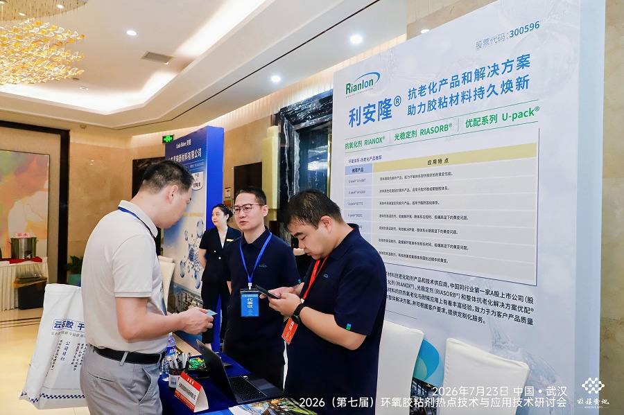 利安隆分享环氧胶粘剂抗老化系列解决方案